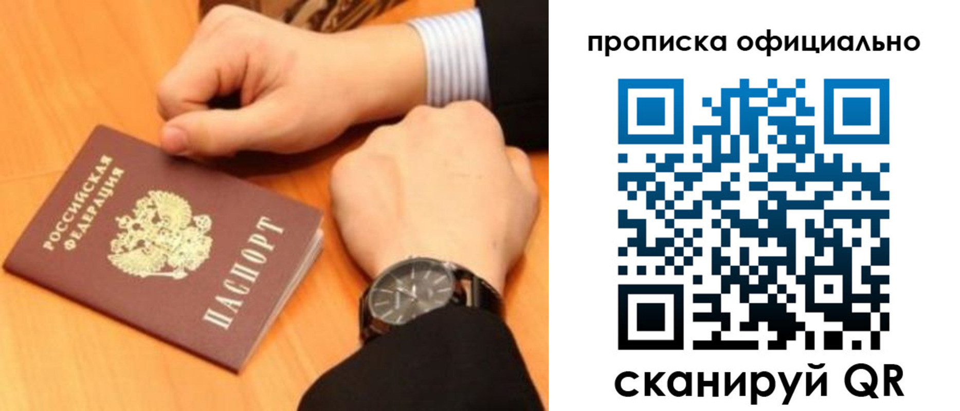 прописка законно в Сертолово