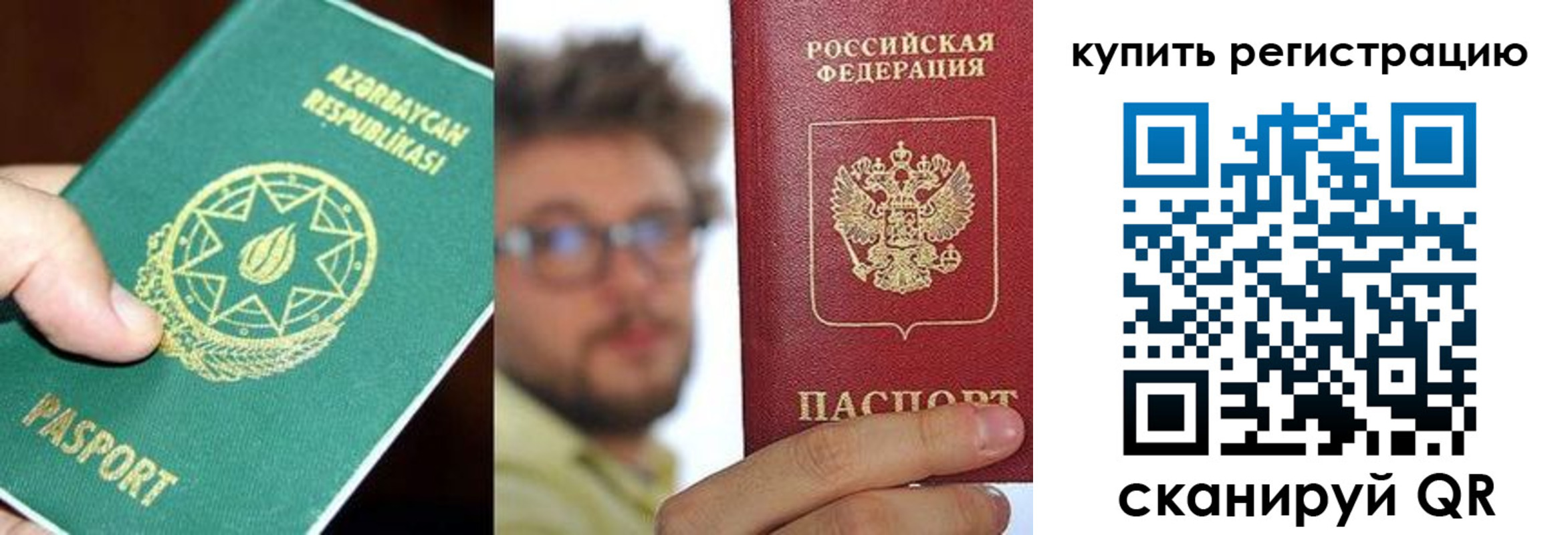 временная регистрация надежно в Сертолово