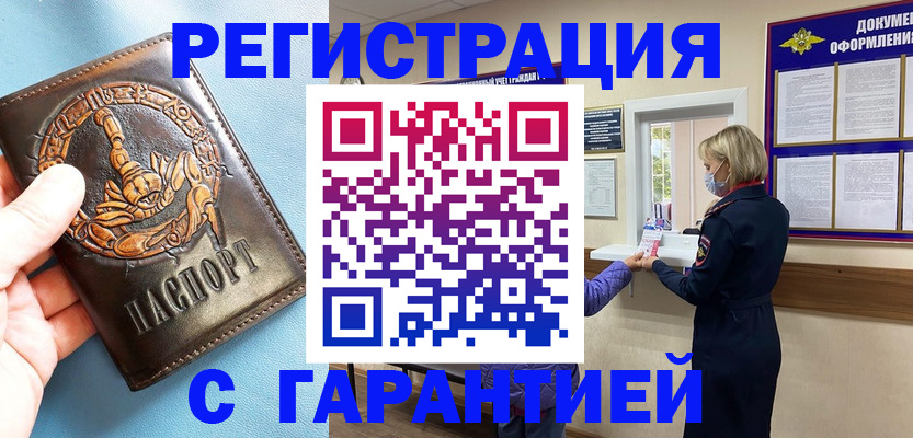 прописка для военкомата в Сертолово