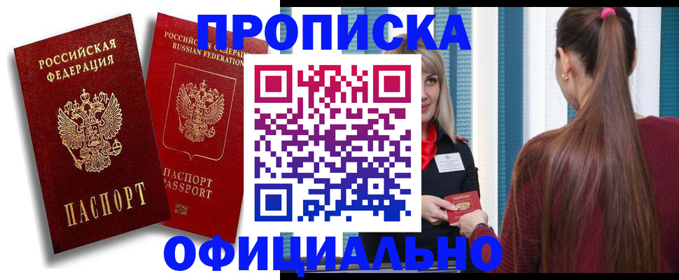 прописка для кредита в Сертолово