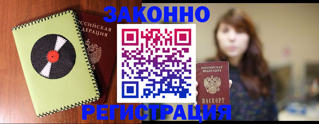 прописка гарантия в Сертолово