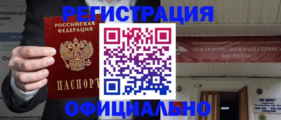 прописка ребенка в Сертолово