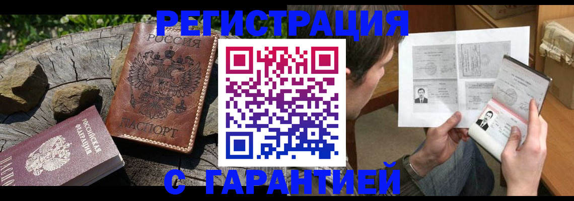 прописка гарантия в Сертолово