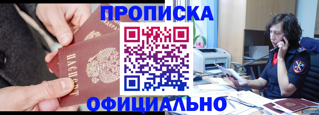 прописка иностранных граждан в Сертолово