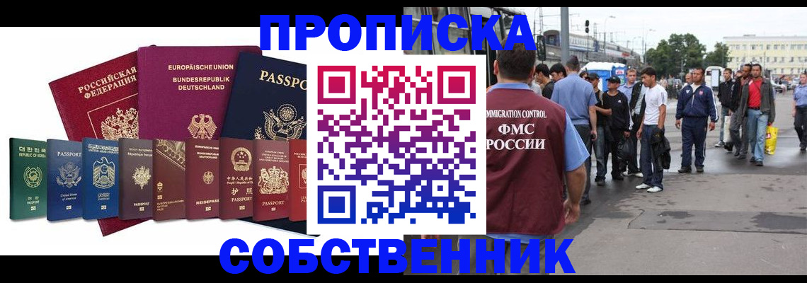 прописка для кредита в Сертолово
