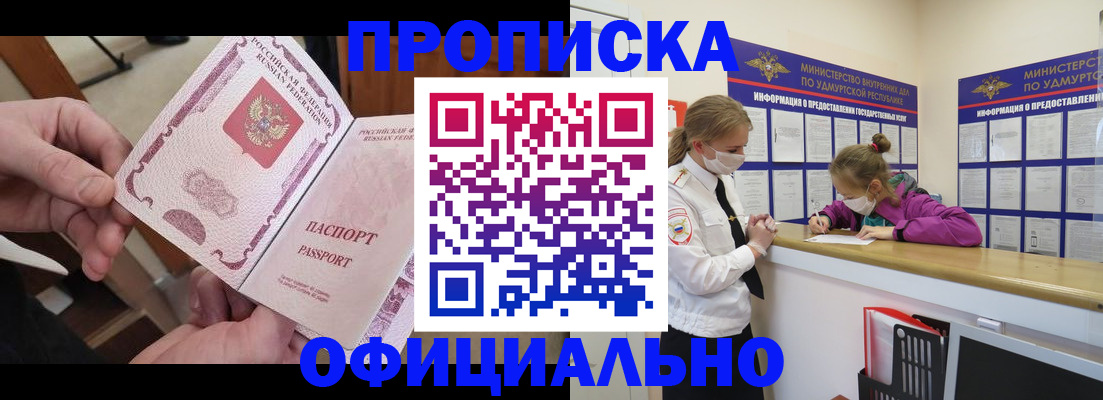 прописка от собственника в Сертолово